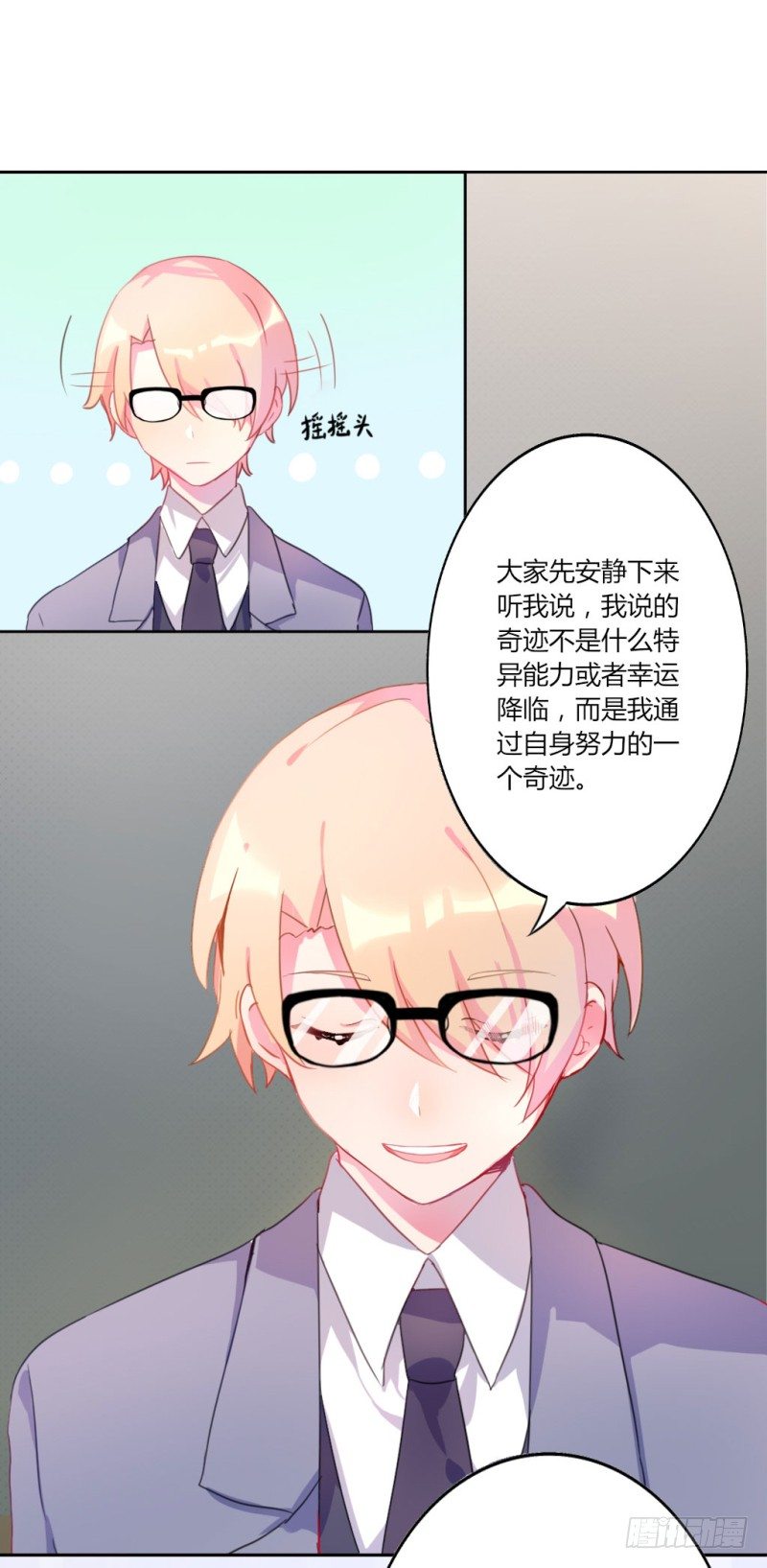 勘察地形的猥琐老师 1(1/2)-第4话