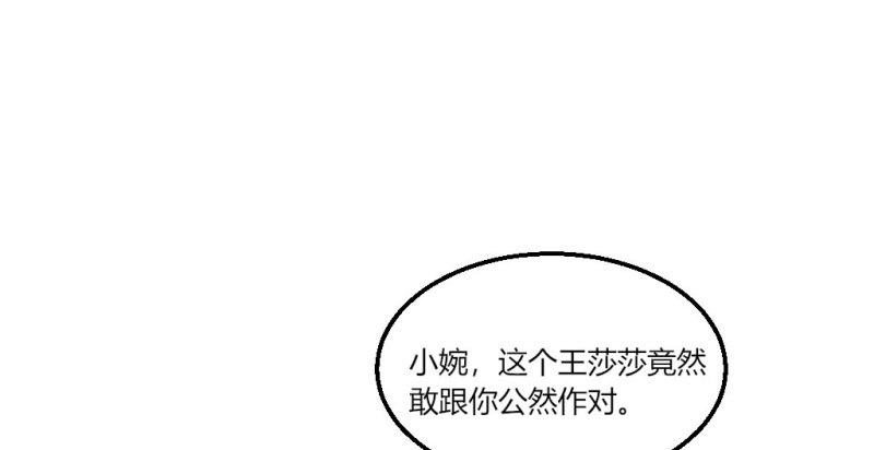 又见校园暴力(1/3)-第32话
