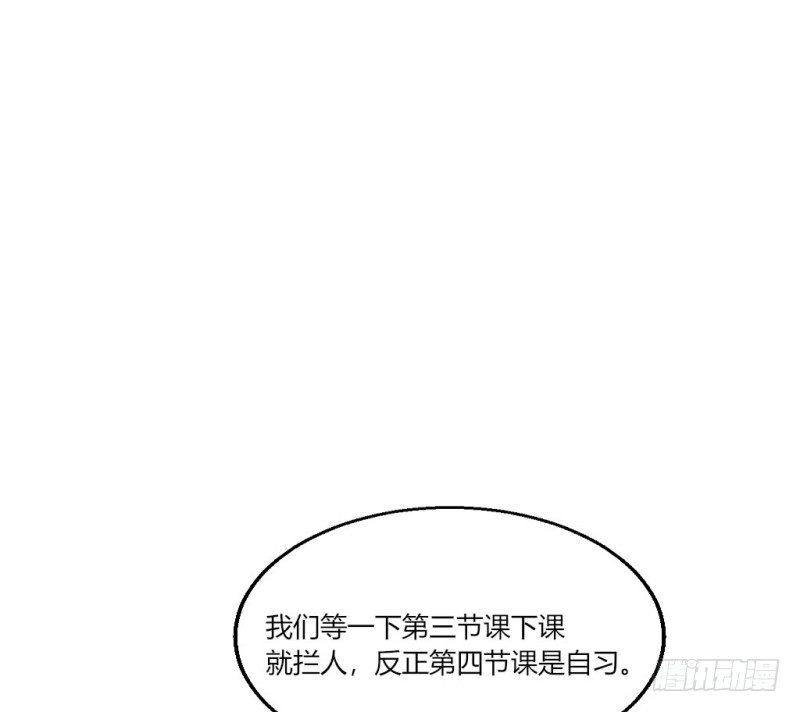 又见校园暴力(1/3)-第32话