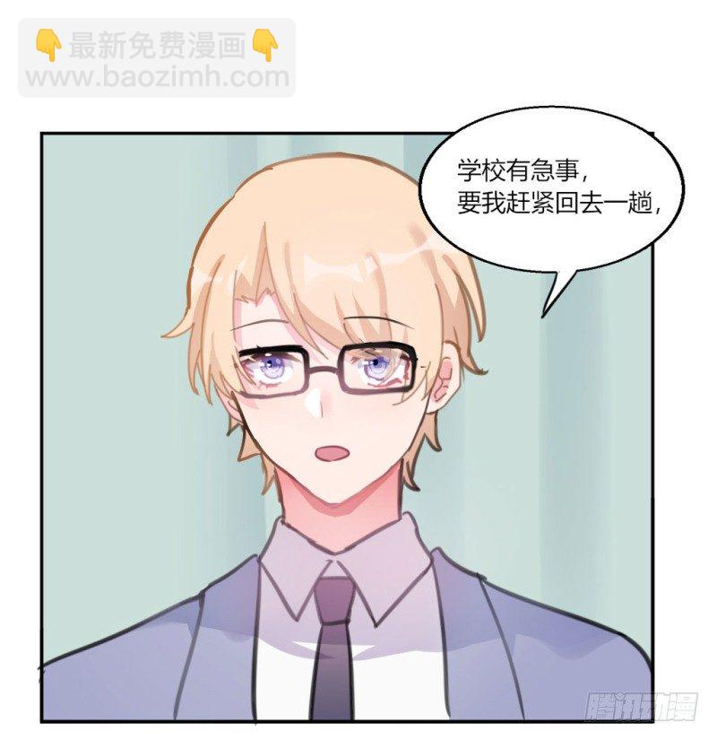 初吻(1/2)-第34话