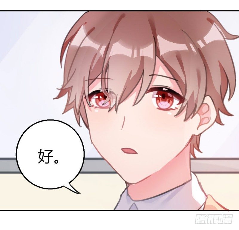 初吻(1/2)-第34话