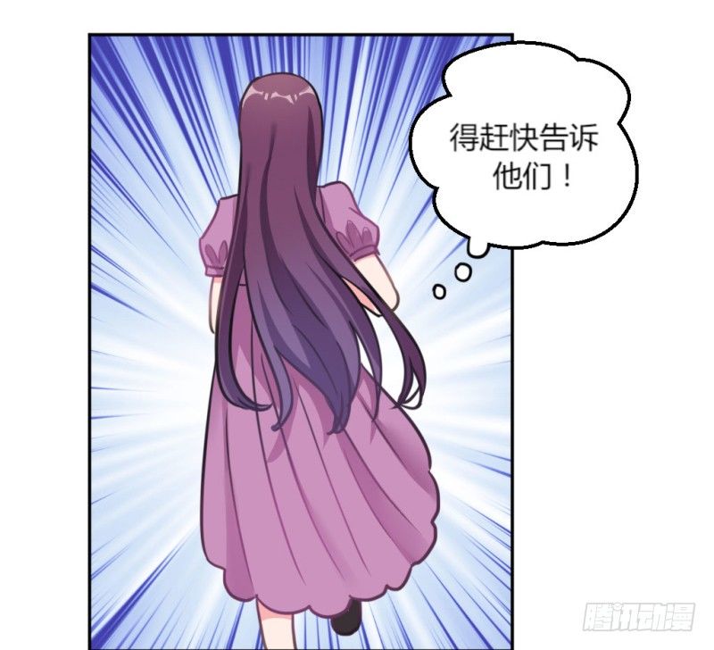 派对陷阱2(1/2)-第40话