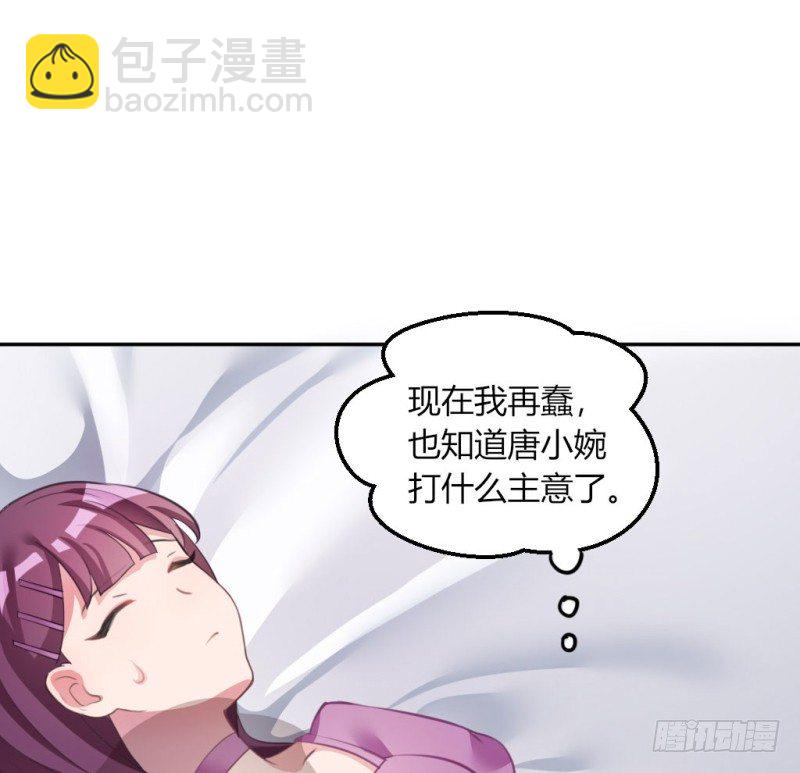 计谋识破-第42话