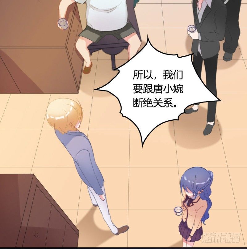 校园裸贷(1/2)-第44话