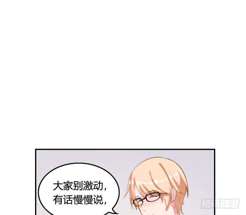 校园裸贷(1/2)-第44话