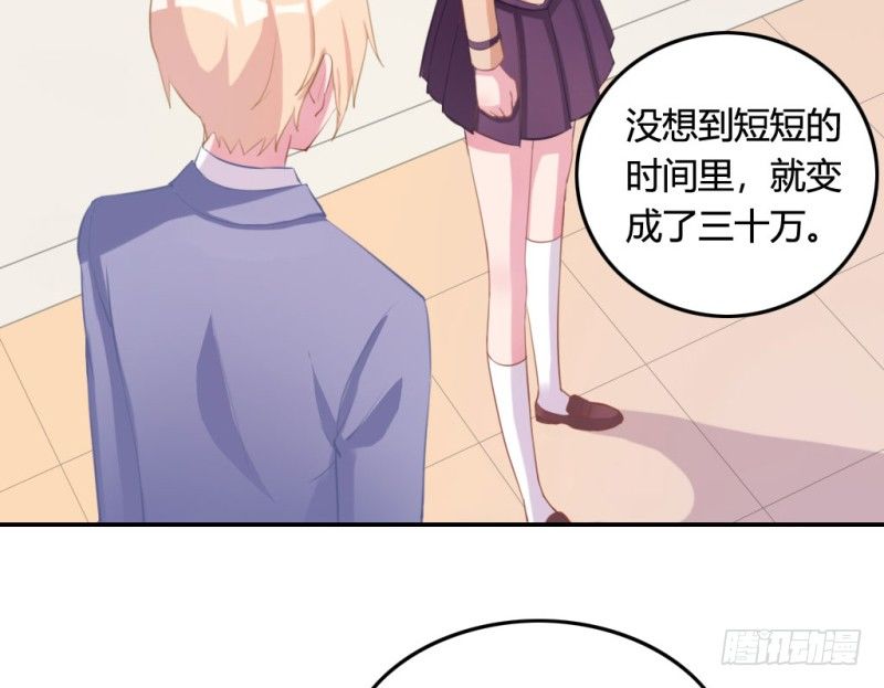 校园裸贷(1/2)-第44话