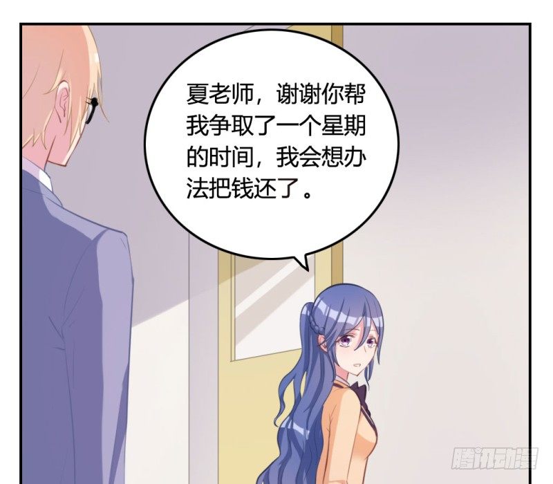 校园裸贷(1/2)-第44话