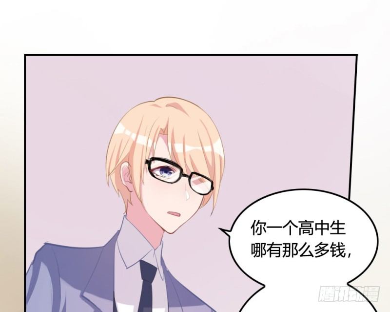 校园裸贷(1/2)-第44话
