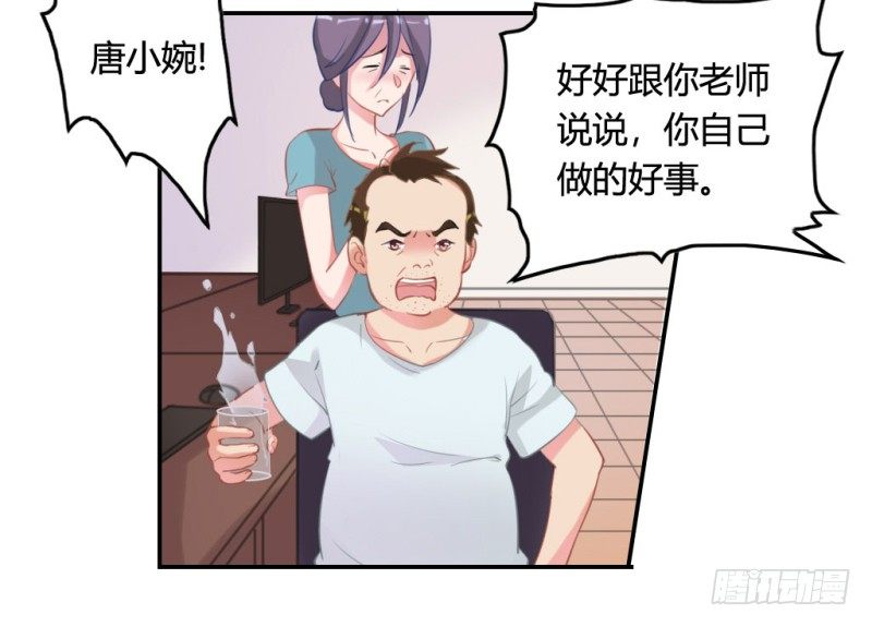 校园裸贷(1/2)-第44话