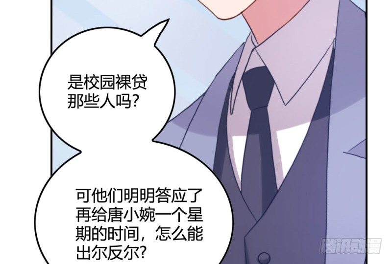 被绑架的唐小婉(1/2)-第46话