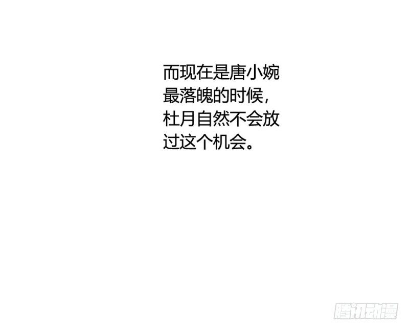 被绑架的唐小婉(1/2)-第46话