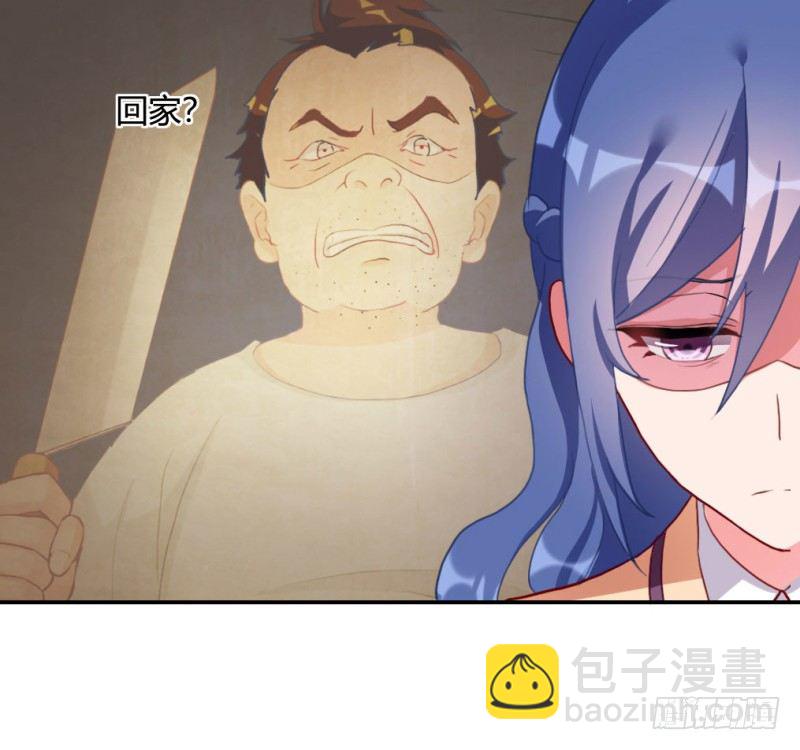 和情敌住在一起(1/2)-第48话