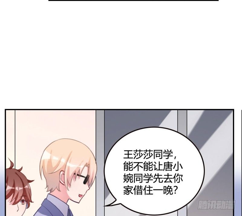 和情敌住在一起(1/2)-第48话