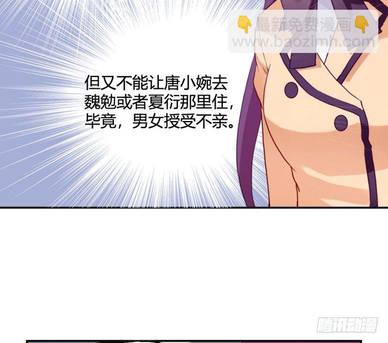 和情敌住在一起(1/2)-第48话