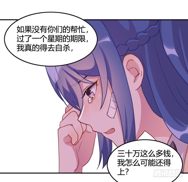 谈判(1/2)-第50话