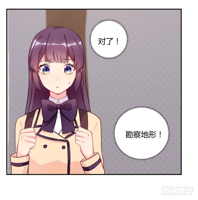 勘察地形的猥琐老师 3-第6话