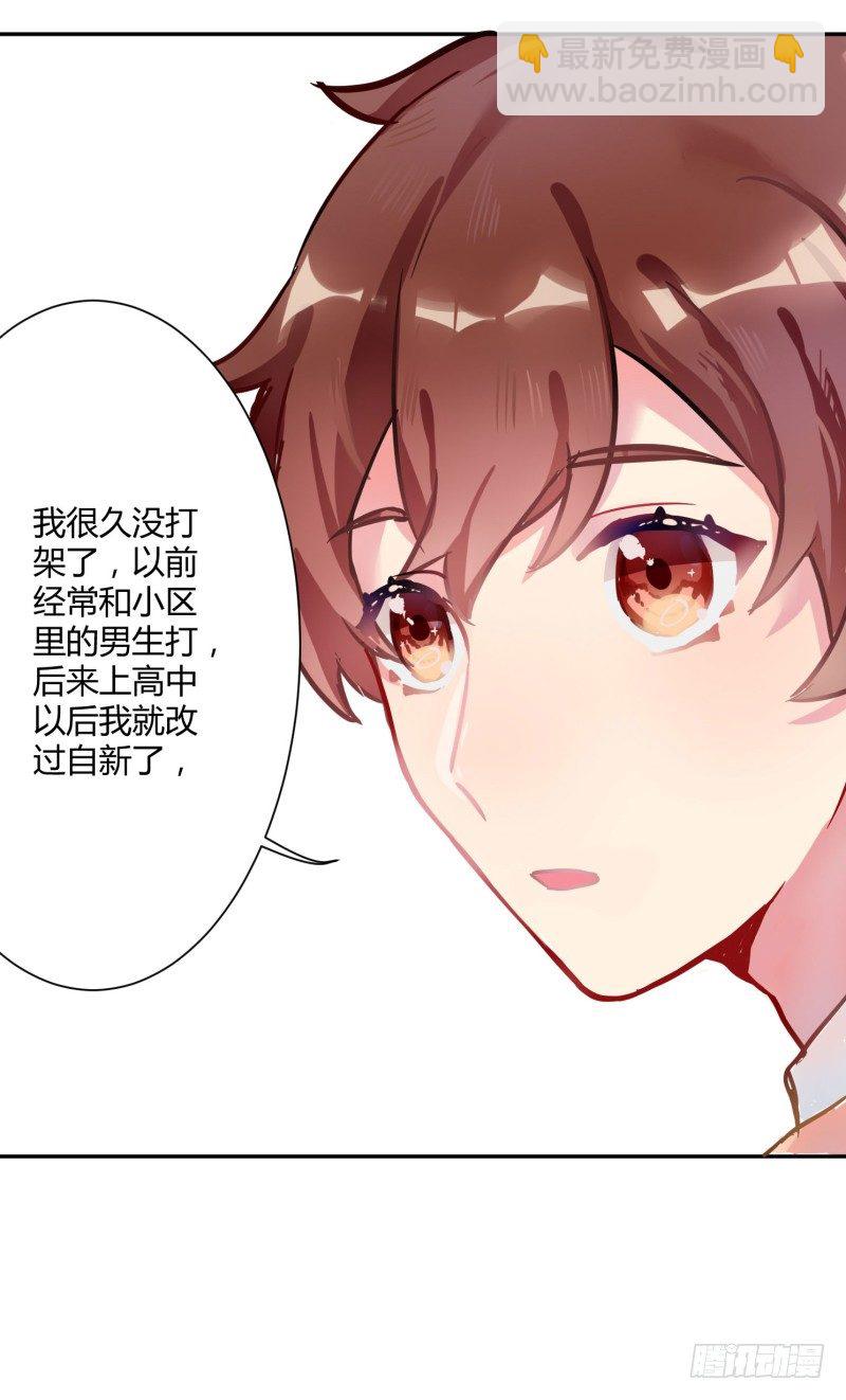 勘察地形的猥琐老师 3-第6话