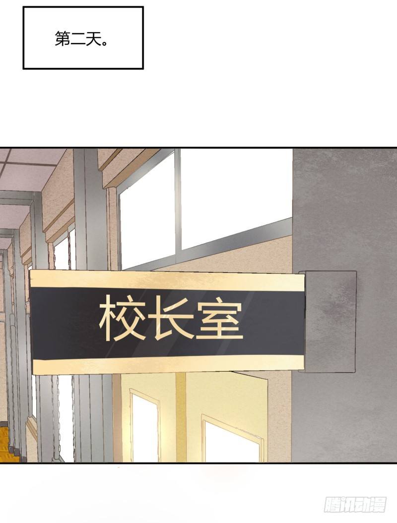勘察地形的猥琐老师 3-第6话