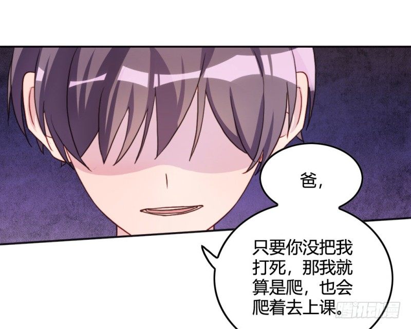 勇敢去追逐梦想吧(1/2)-第52话