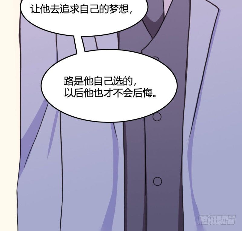 勇敢去追逐梦想吧(1/2)-第52话