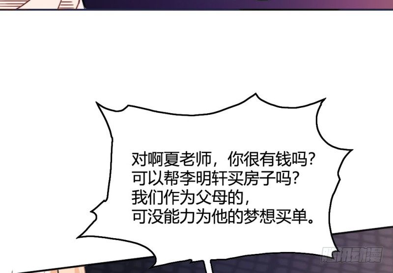 勇敢去追逐梦想吧(1/2)-第52话