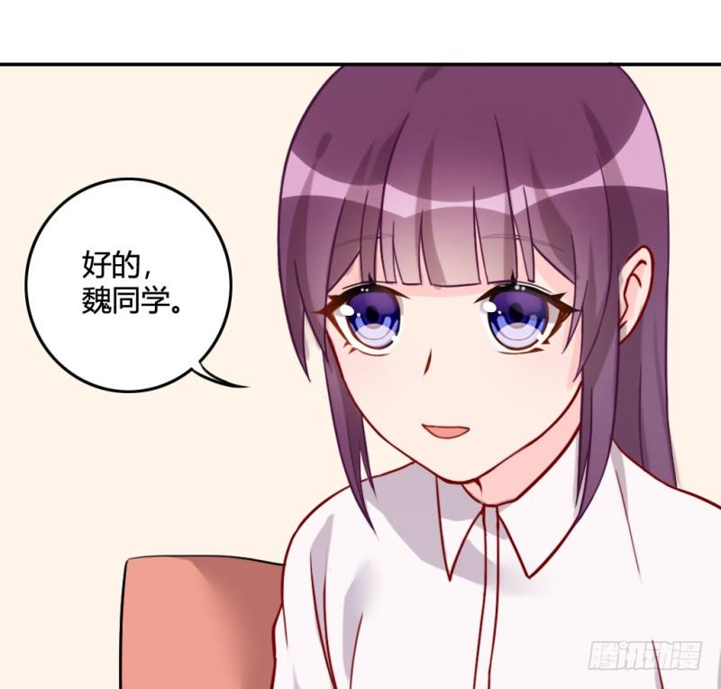 你就是我的糖果(1/2)-第56话