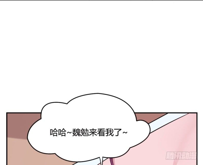 你就是我的糖果(1/2)-第56话