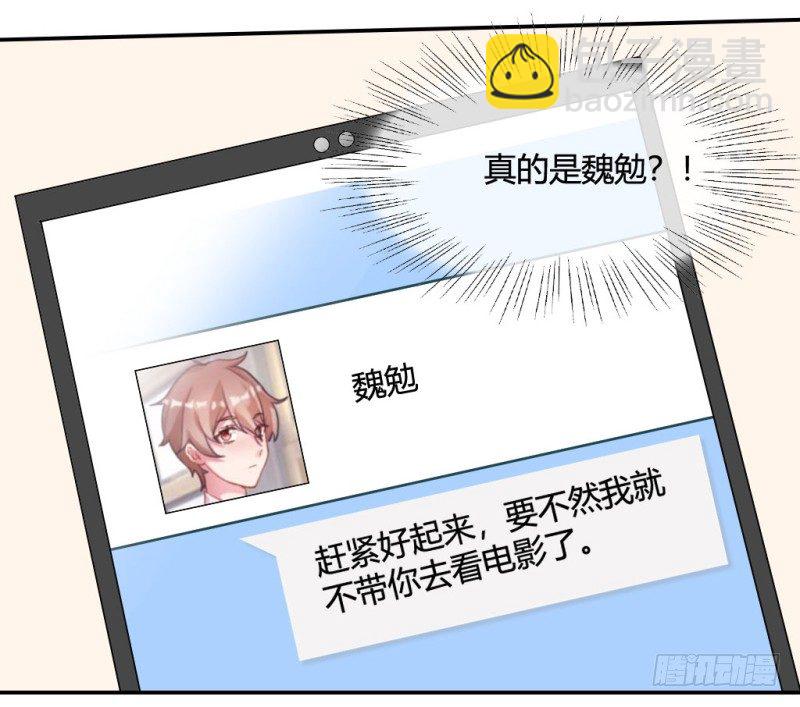 你就是我的糖果(1/2)-第56话