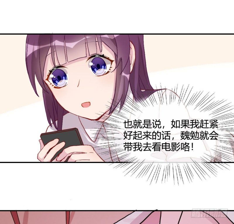 你就是我的糖果(1/2)-第56话