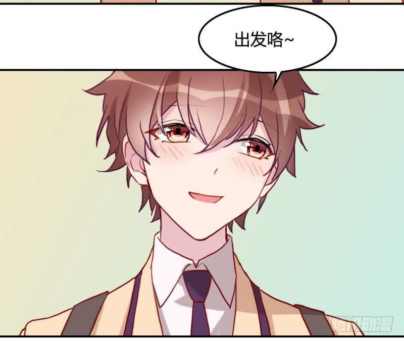 你就是我的糖果(1/2)-第56话