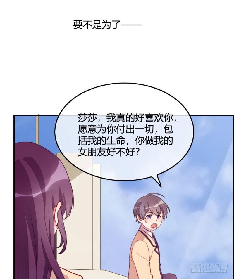 爱情的力量(1/3)-第60话