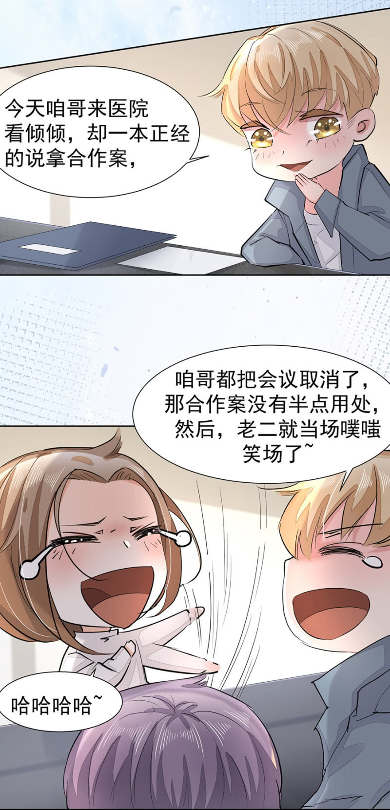 闷骚高冷本色-第12话