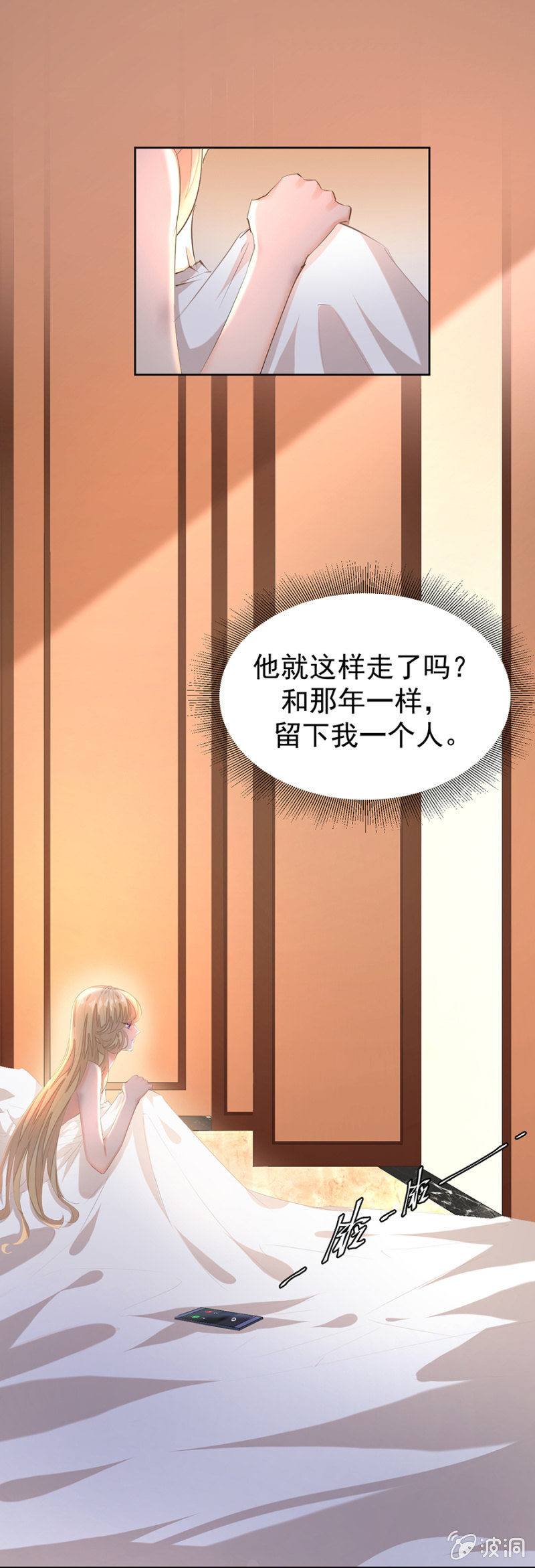 用疼痛唤醒你-第16话