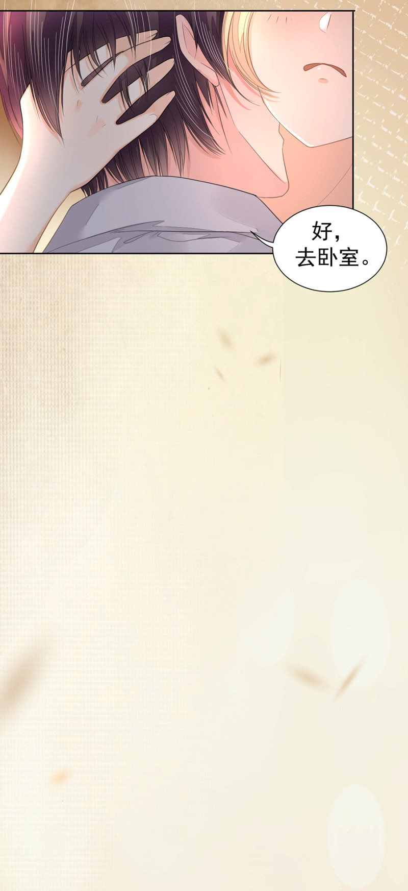 今晚不想回家-第20话