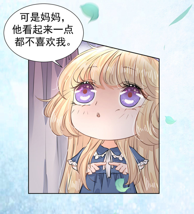 这么热情叫我爸爸？-第22话