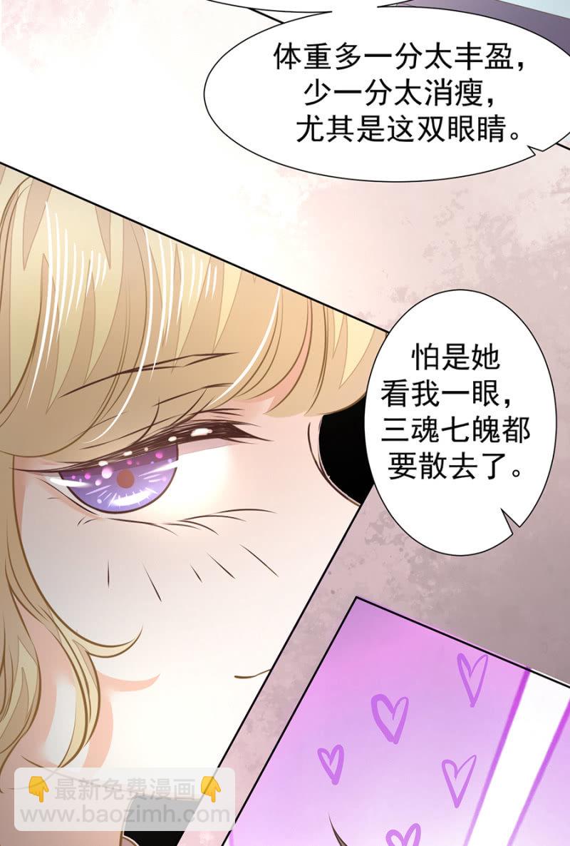 你是我的劫数-第24话