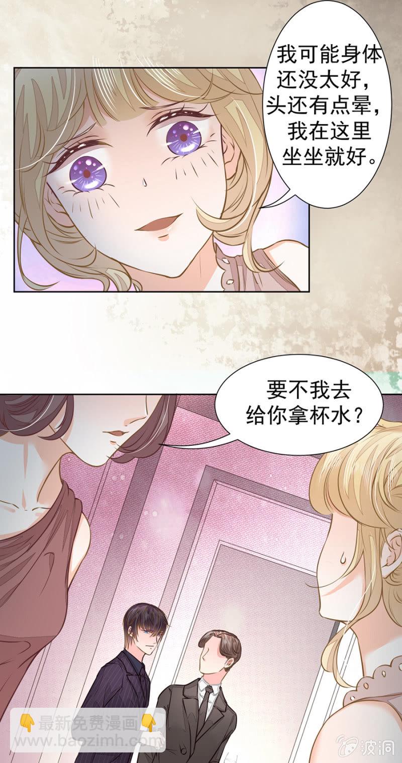 你是我的劫数-第24话