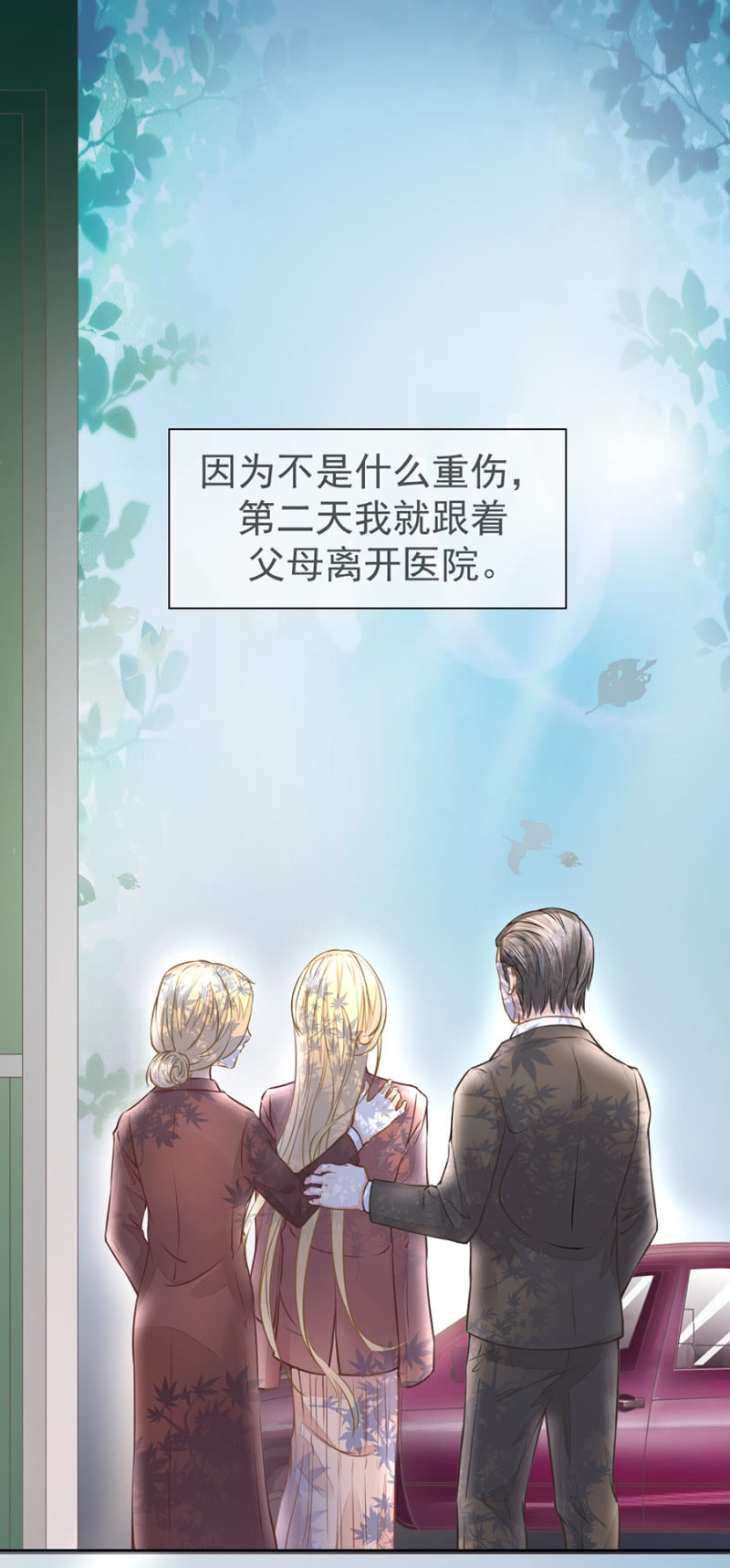 想我了吗？-第26话