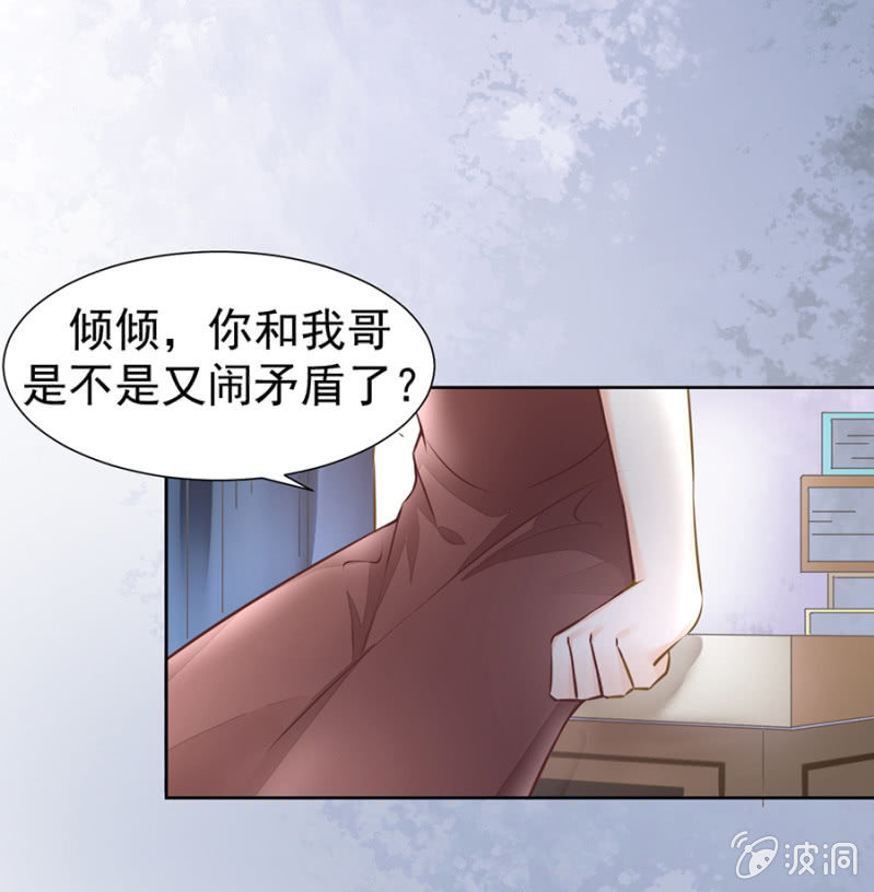 想我了吗？-第26话