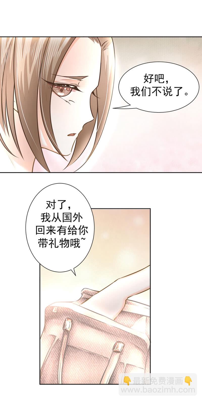 想我了吗？-第26话