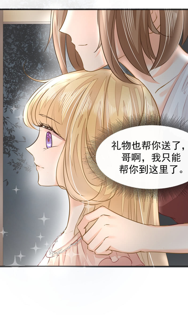 想我了吗？-第26话