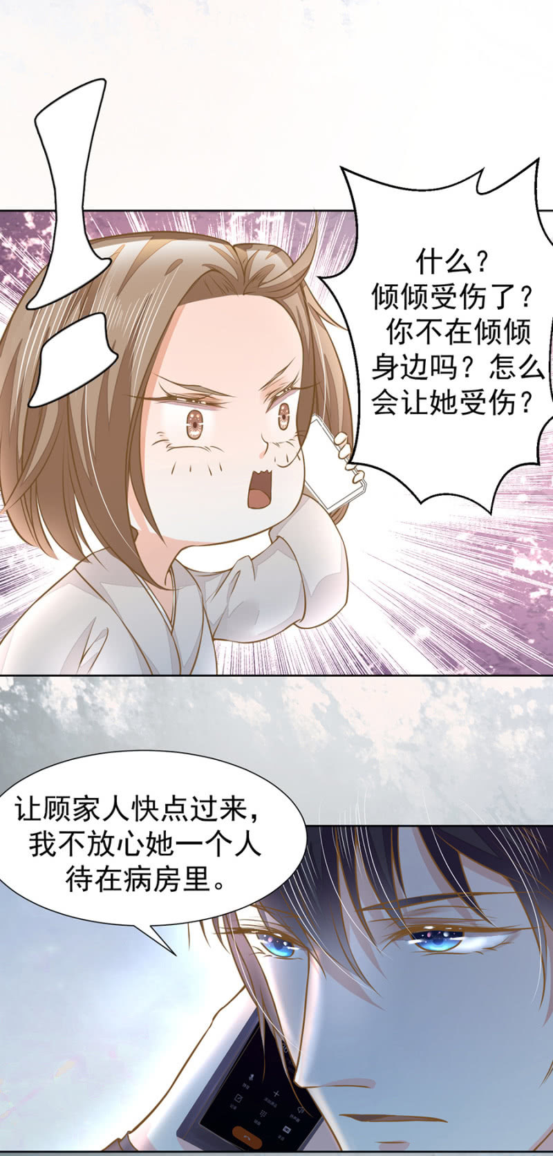 想我了吗？-第26话