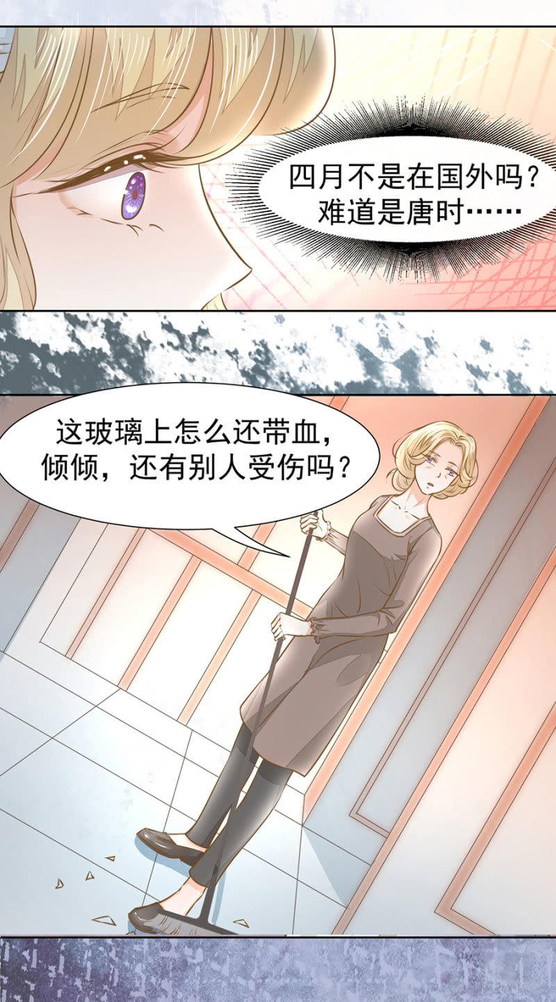 想我了吗？-第26话