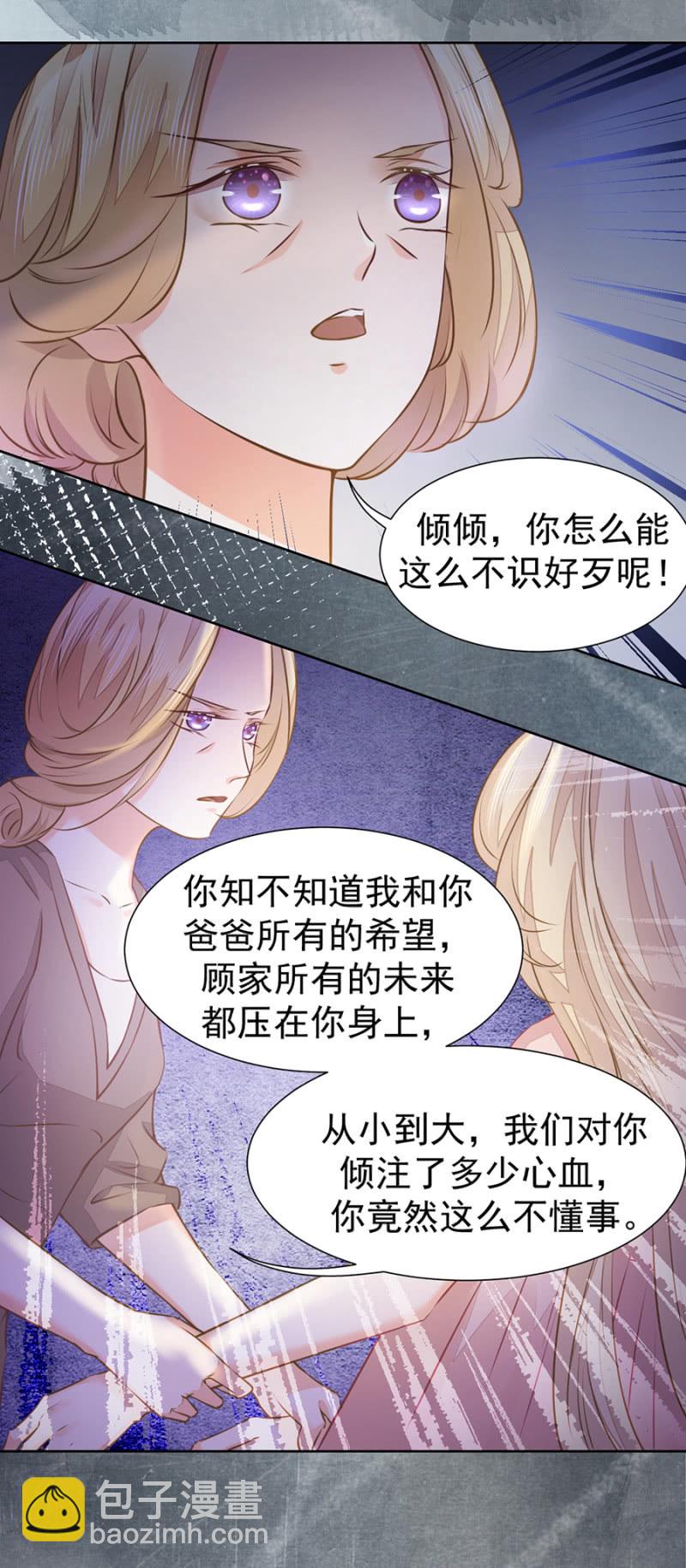 无法选择的人生-第28话