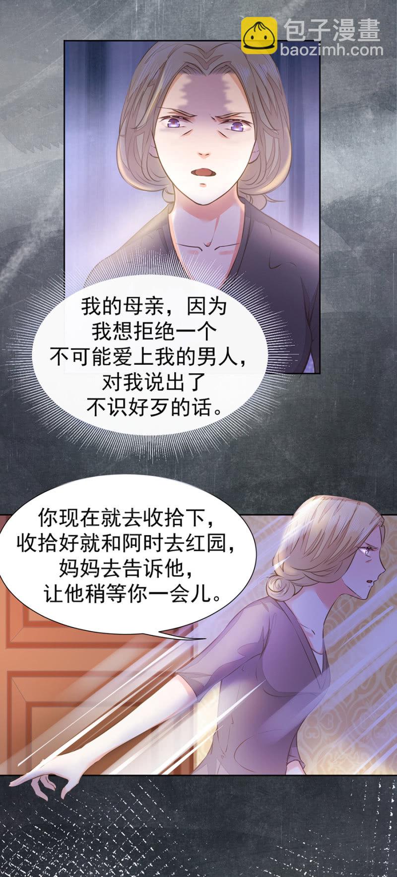无法选择的人生-第28话