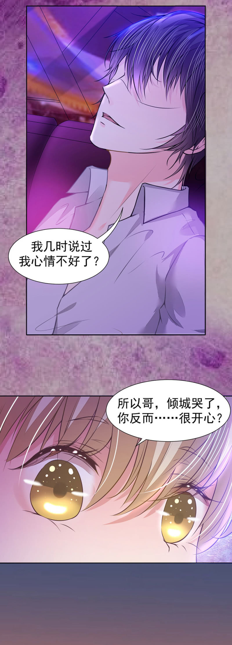唐盛六十周年-第30话