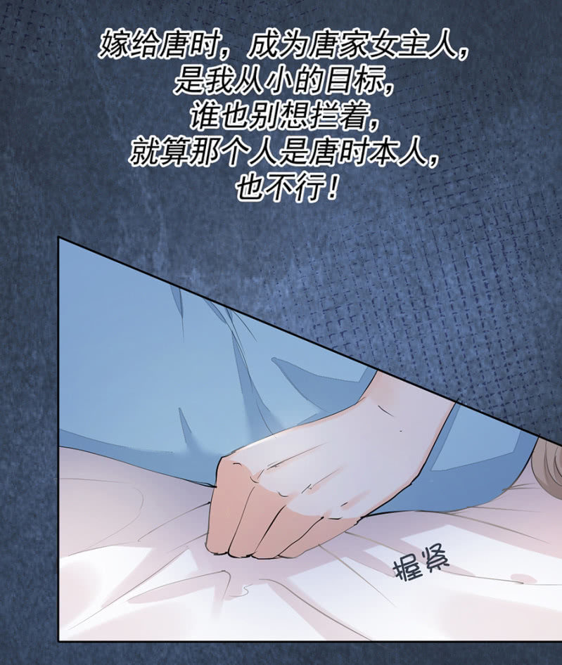被安排的命运-第4话