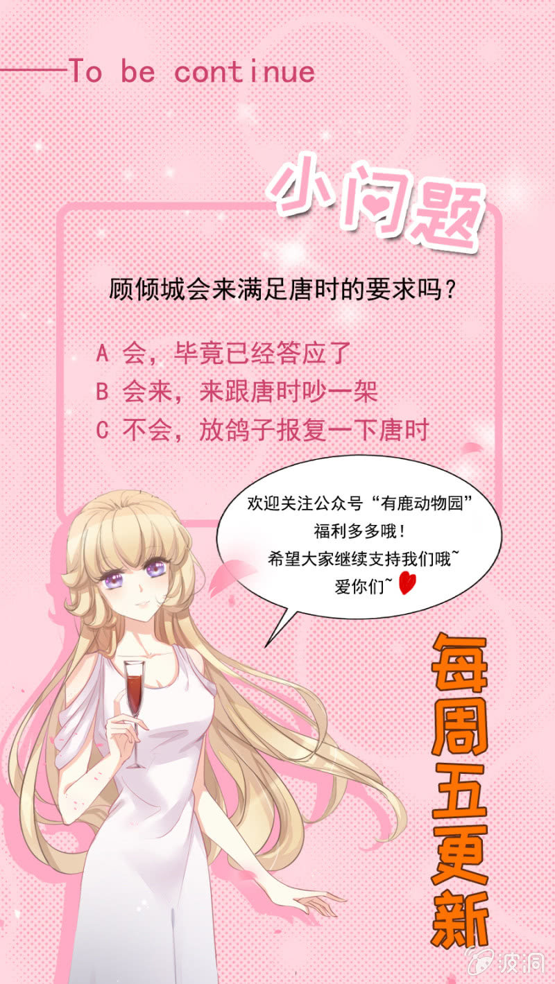 被安排的命运-第4话
