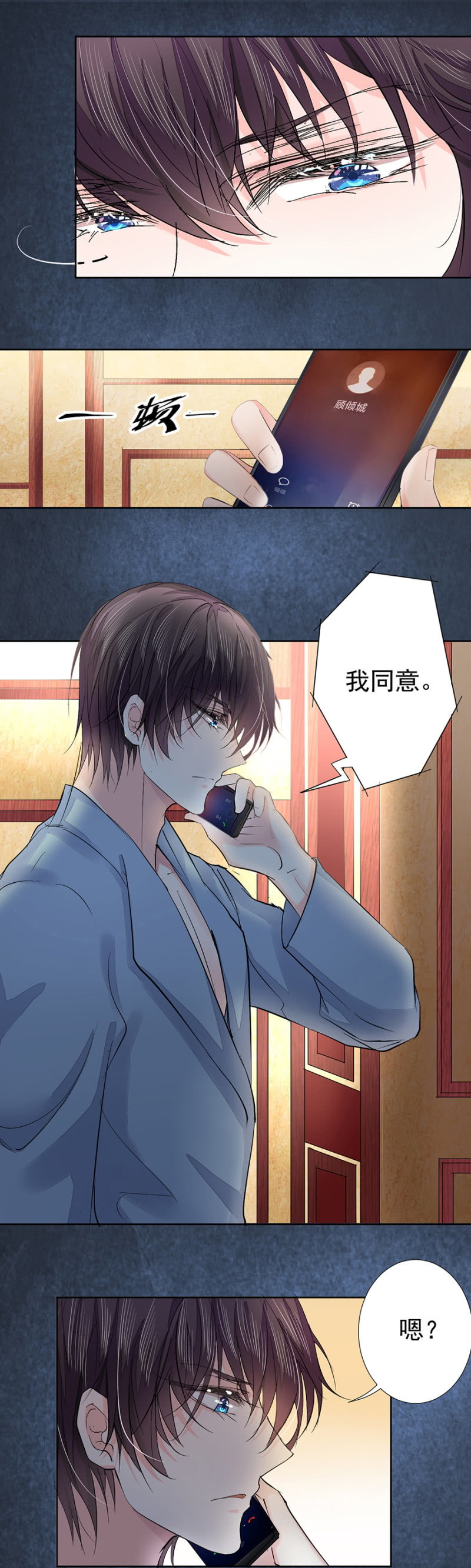 被安排的命运-第4话