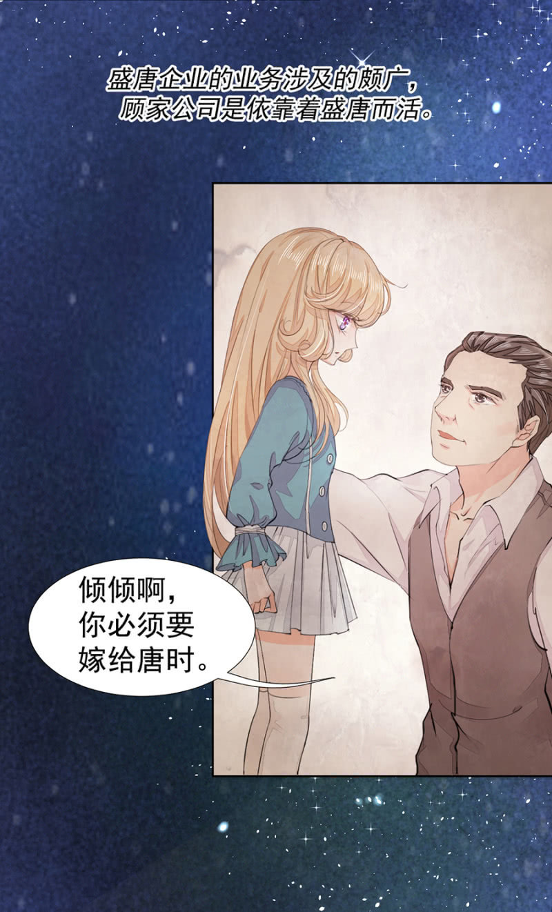 被安排的命运-第4话